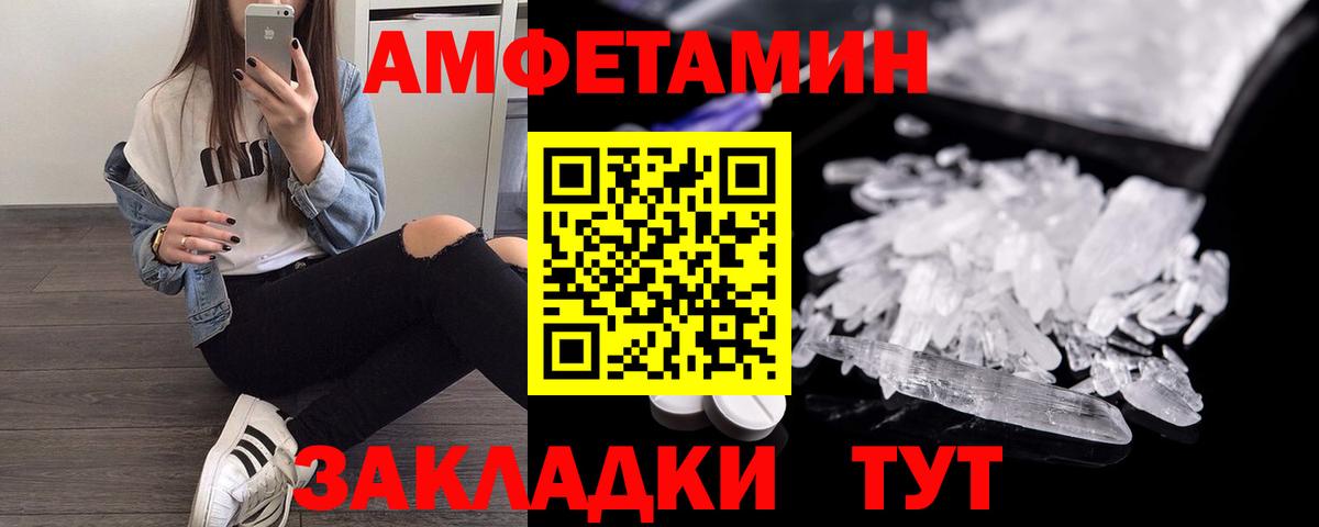 Amphetamine  АМФ 97%  Вход с VPN  Чехов 