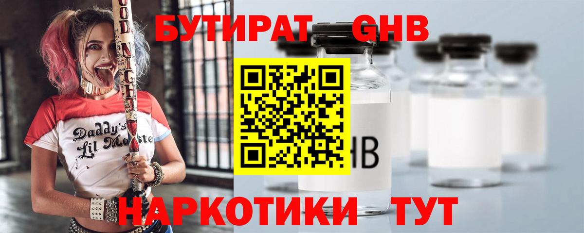 Чехов  БУТИРАТ буратино  Вход с VPN 