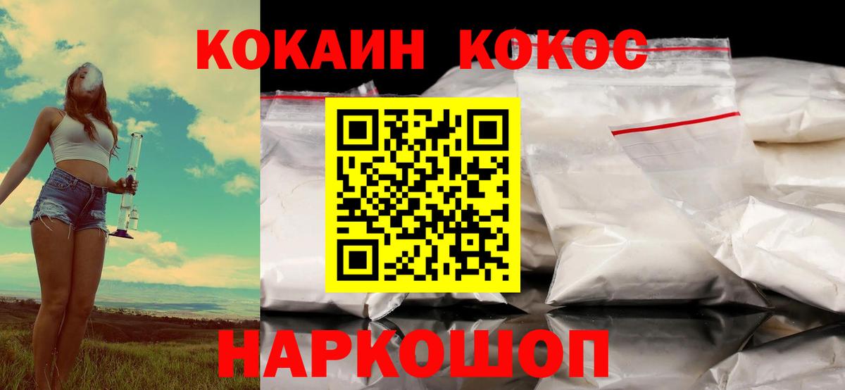Чехов  КОКАИН Fish Scale  Вход с VPN 