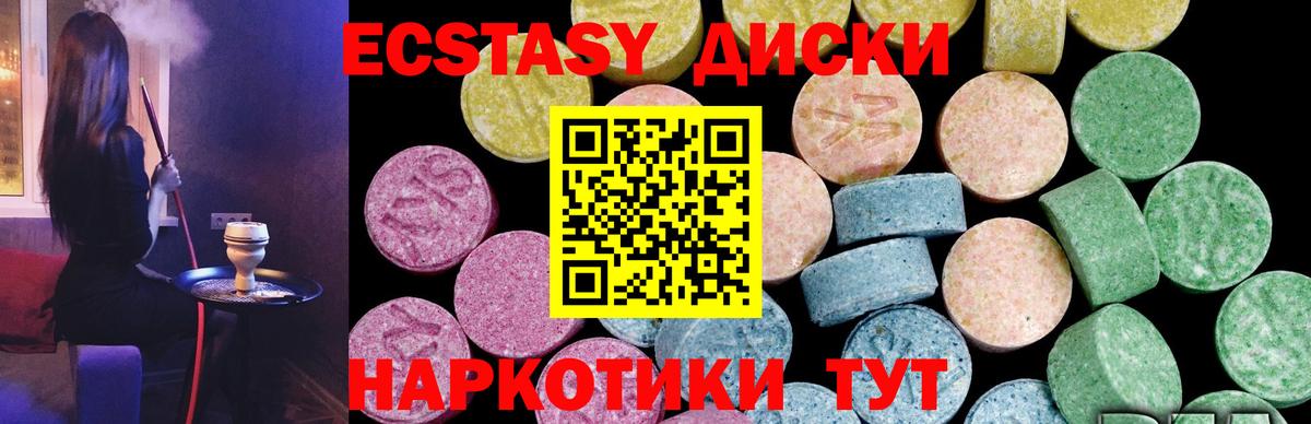 Экстази Philipp Plein  Вход с VPN  Чехов  Ecstasy 280мг 