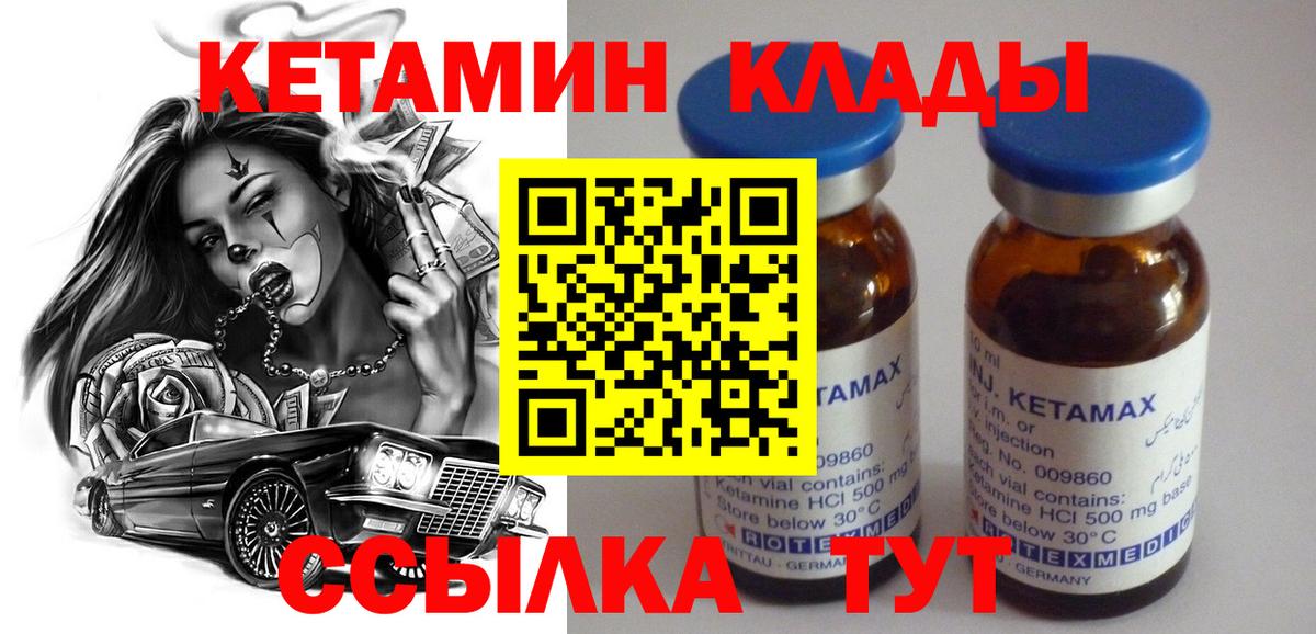 Чехов  КЕТАМИН ketamine  Вход с VPN 