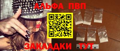 альфа пвп VHQ Бузулук