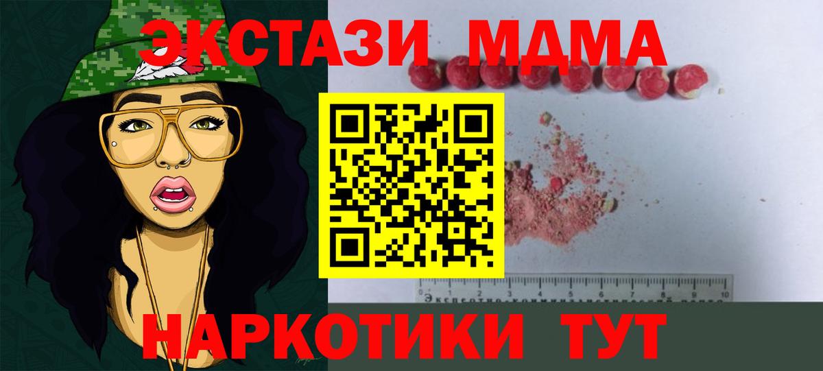 MDMA  MDMA Molly  Вход с VPN  Чехов 