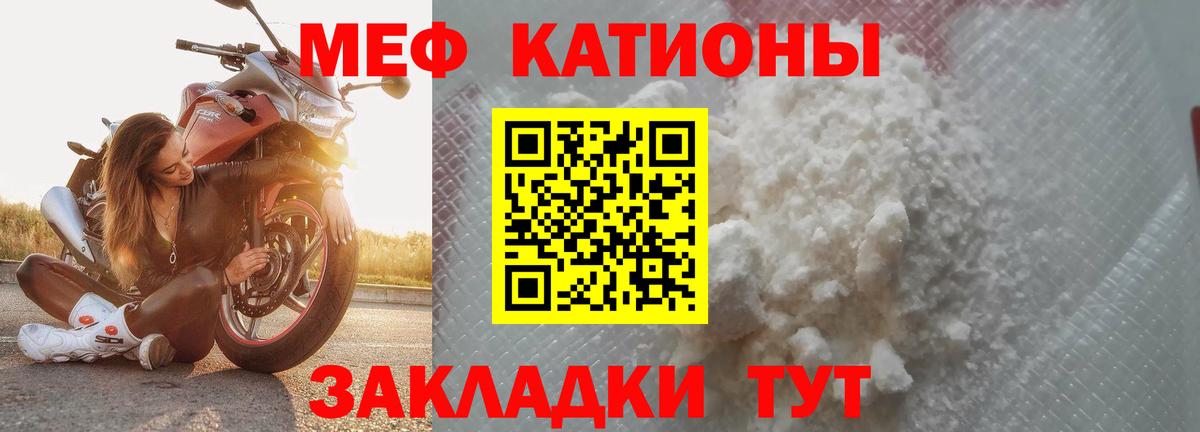 МЕФ кристаллы Чехов