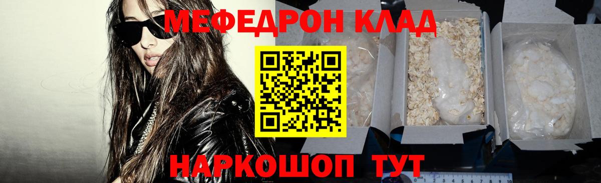 Меф 4 MMC  Меф кристаллы  Чехов  МЯУ-МЯУ  Вход с VPN 