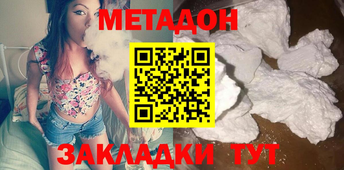 MEGA как зайти  Вход с VPN  Метадон methadone  Чехов  Метадон methadone 