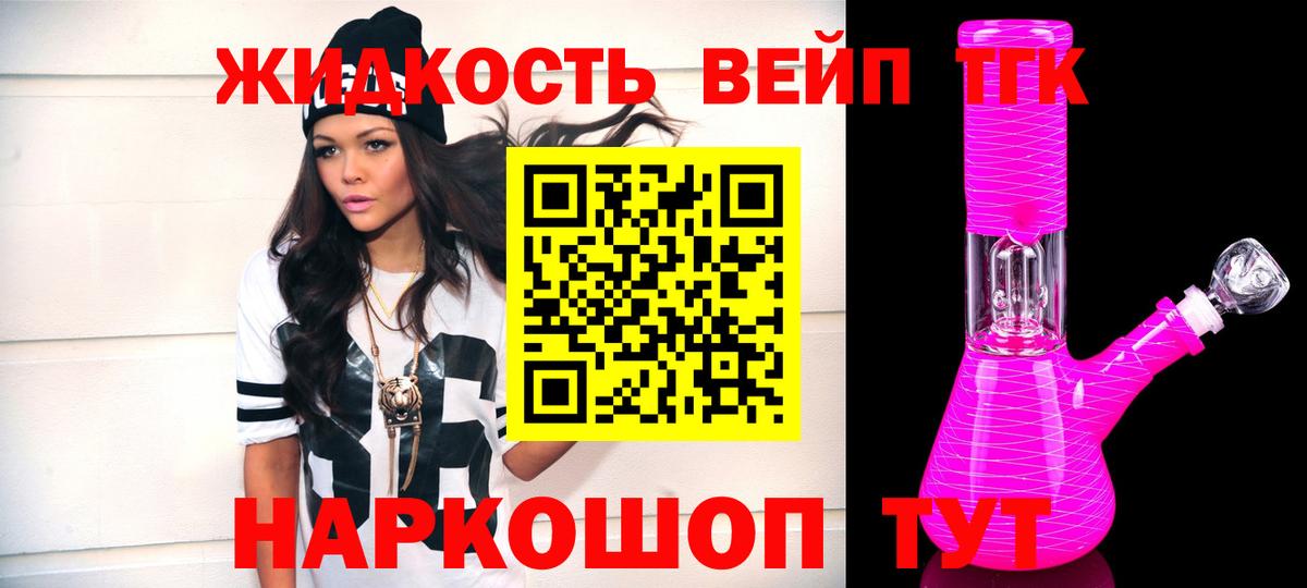 ТГК THC oil Чехов
